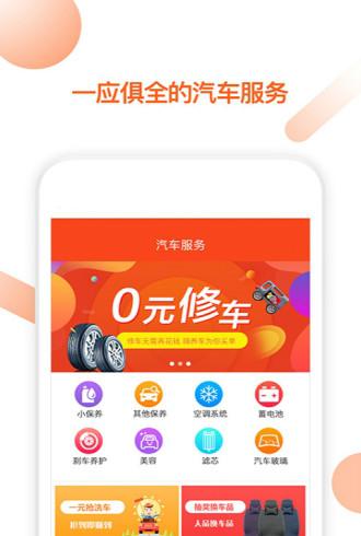 嗨养车