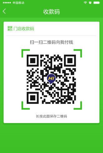 嗨客小掌柜