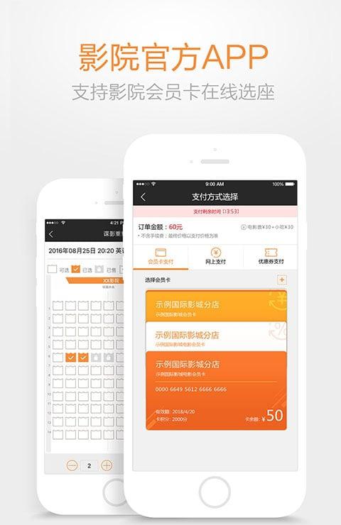 越界影城