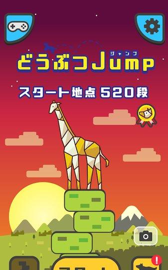 动物jump