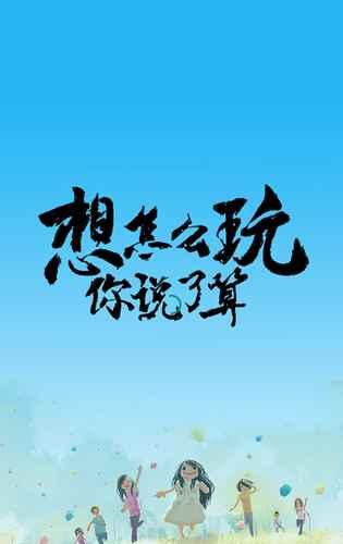 永夜手游