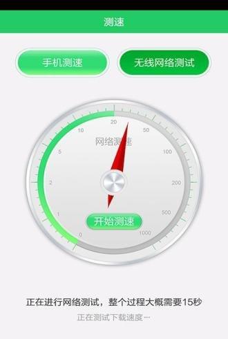 太阳测速_截图1