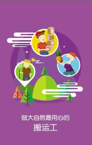 果分享_截图2