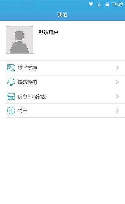 瞬息密码本