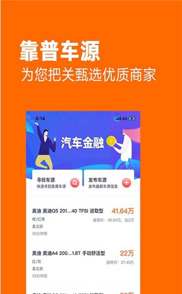 亿车库_截图1