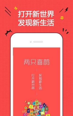 两只喜鹊