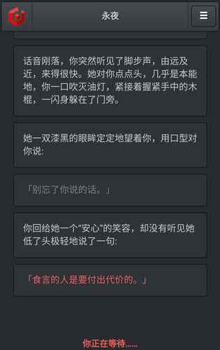 永夜手游
