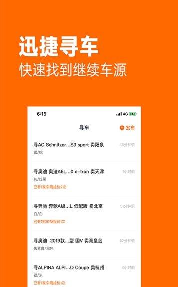 亿车库_截图2