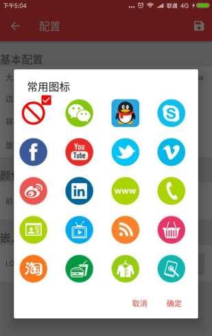 二维码创作室_截图2