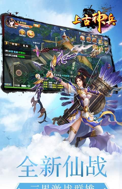 上古神兵手游