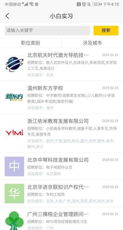 小白实习