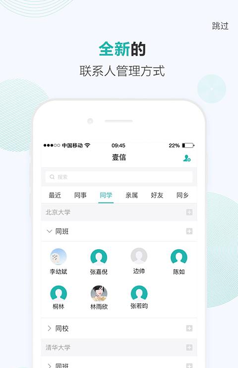 壹信