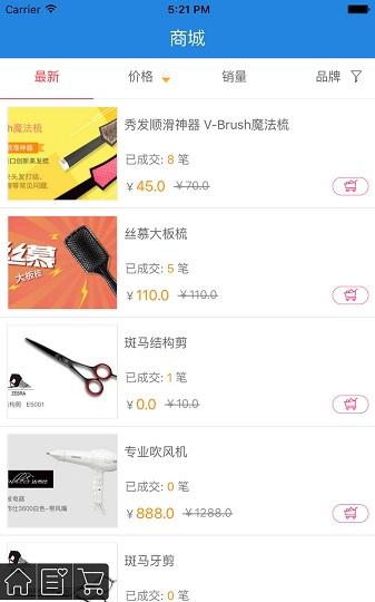 博卡s3员工终端