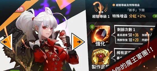 上班请魔王_截图2