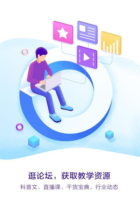 编程教师社区