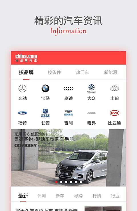 中华网汽车