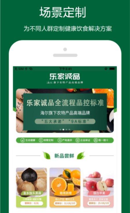 乐家诚品