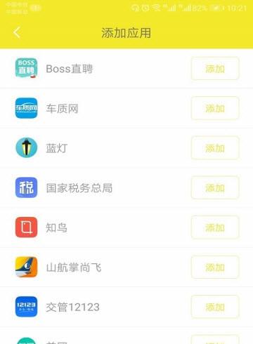 移动位置定位_截图1