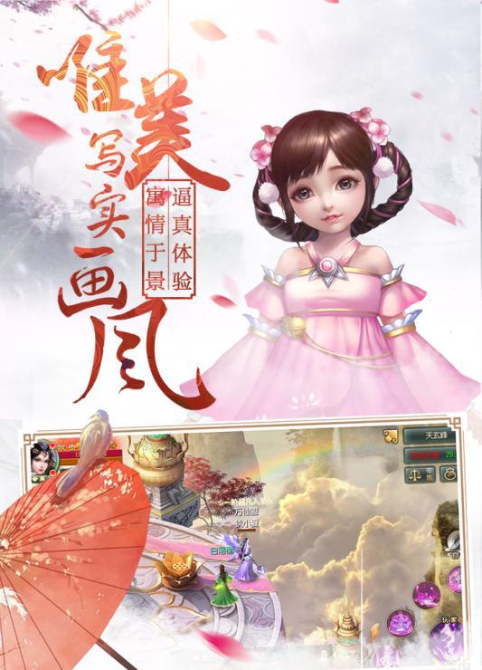 情剑奇缘