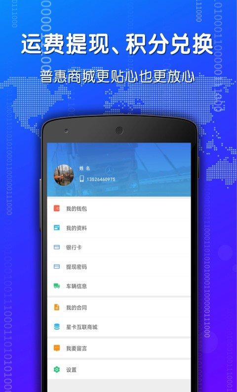星卡互联
