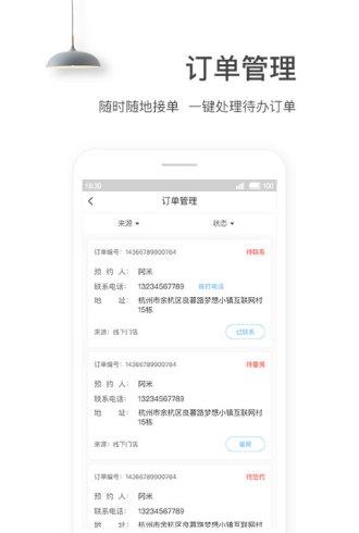e修鸽商家