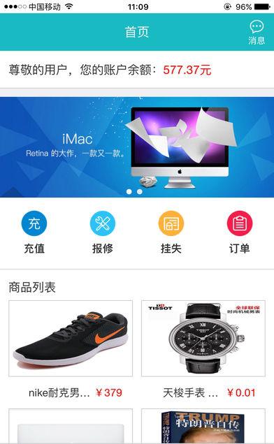 塔内生活_截图2