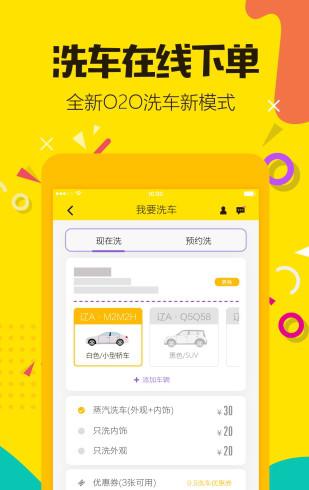 洗上门洗车