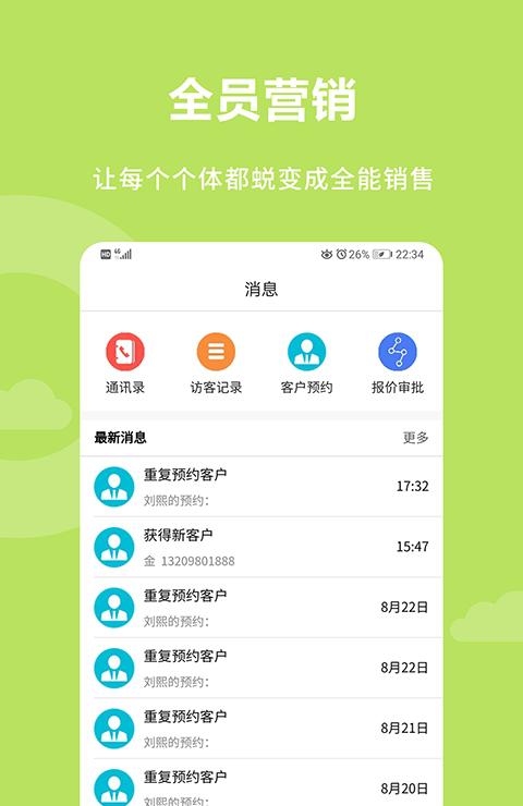 单点装企