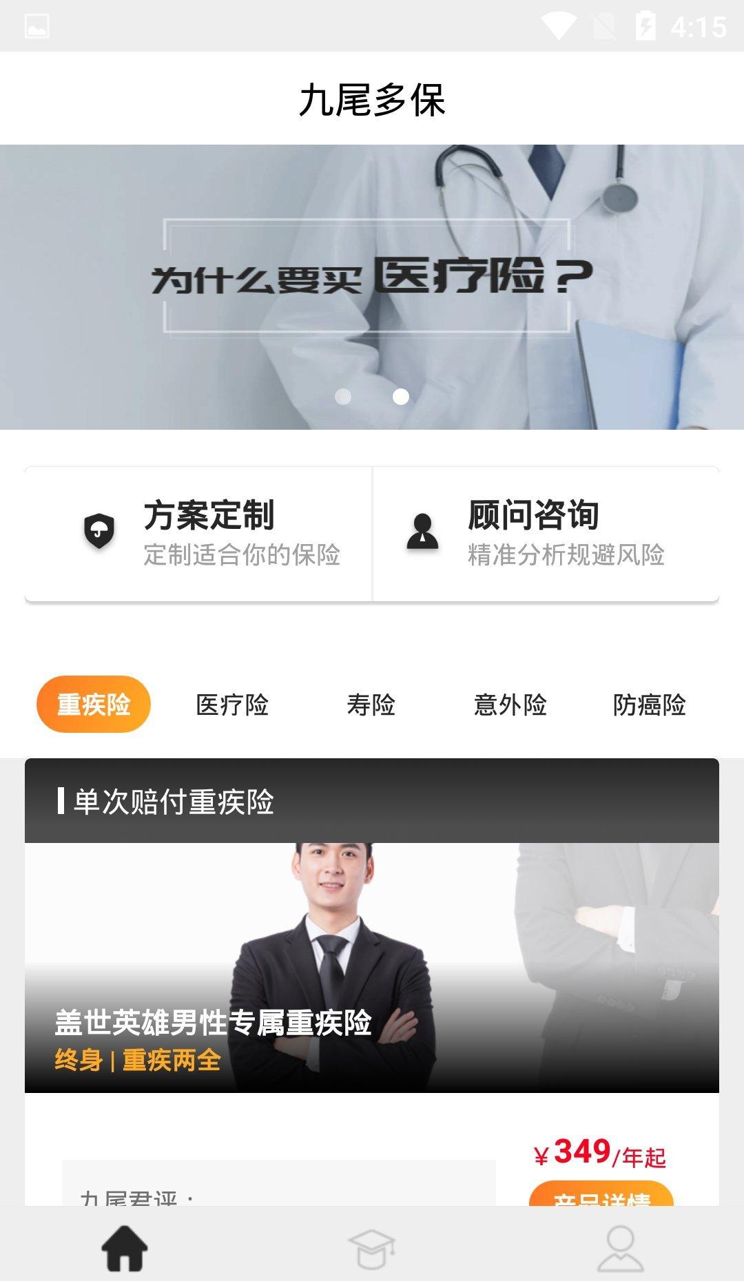 九尾多保