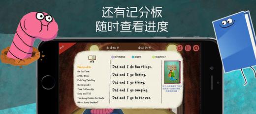 虫虫吃单词_截图1