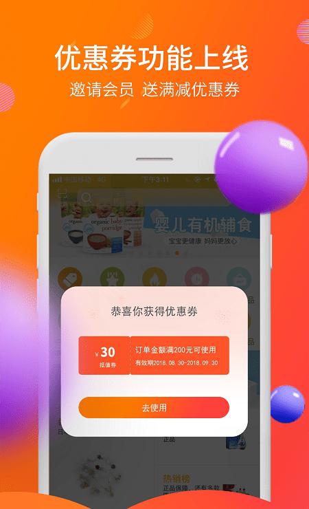 盈橙_截图1