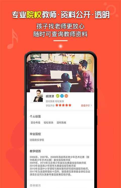 柚子练琴