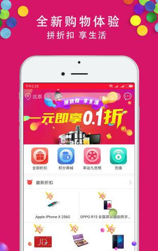 愿望折上折_截图3