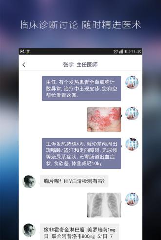 彩带医生