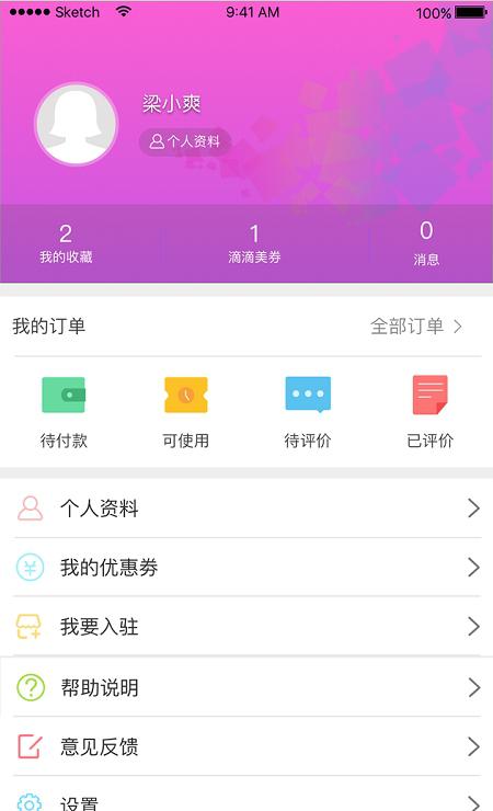 滴滴美
