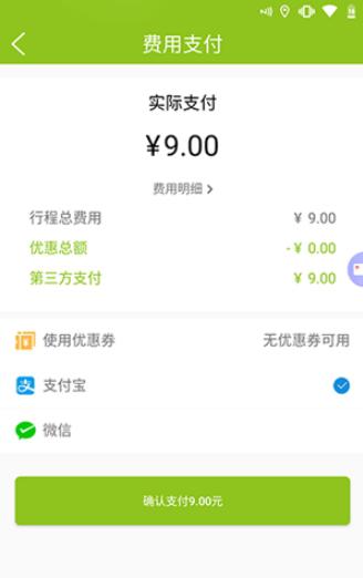 顺步出行