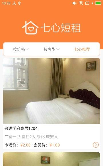 七心短租