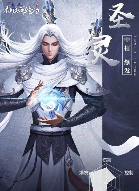 仙域轮回果盘版