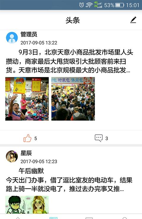 在约