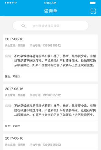 健康医帮