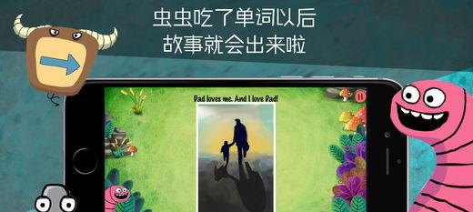 虫虫吃单词_截图2