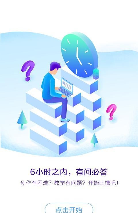 编程教师社区