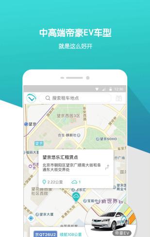 零派乐享