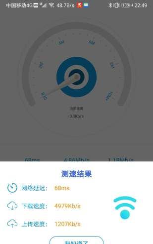 袋鼠测速_截图1