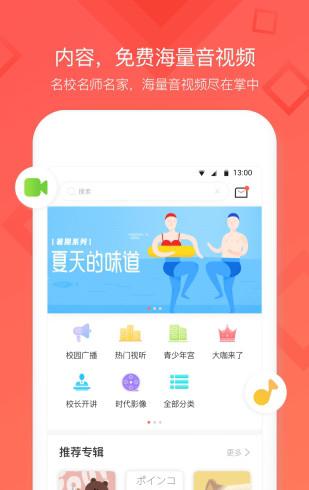 红卡少年_截图2