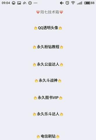 陌七魔盒