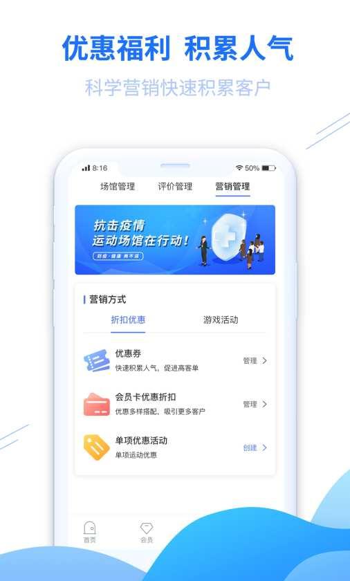 豫动中原场馆端_截图2