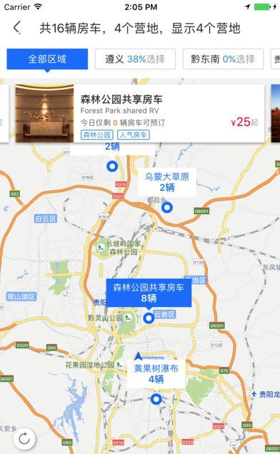 爱房车