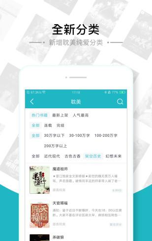 逐文免费小说