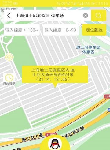 移动位置定位_截图2